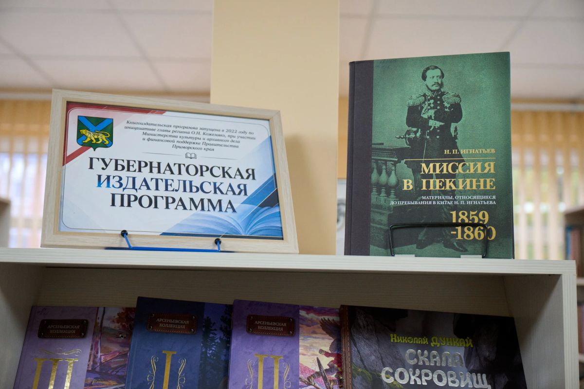 В Черниговке открылась первая сельская модельная библиотека Приморского края