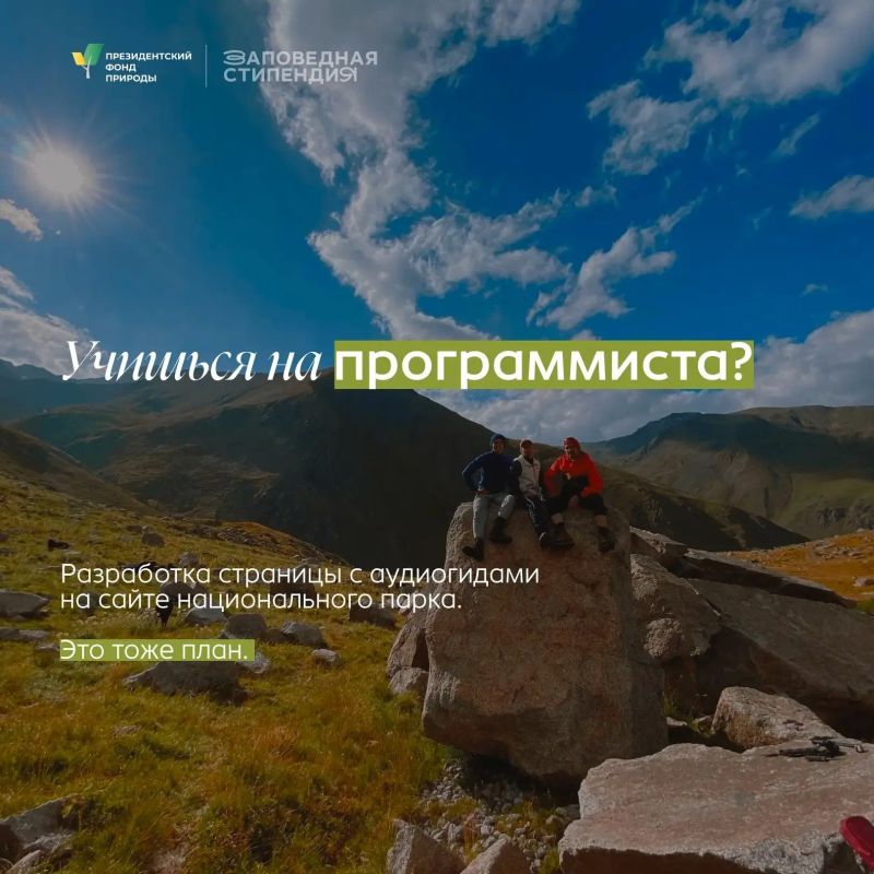 Стипендия для тех, кто защищает природу Приморья: успей подать заявку до 12 октября Стипендия для тех, кто защищает природу Приморья: успей подать заявку до 12 октября