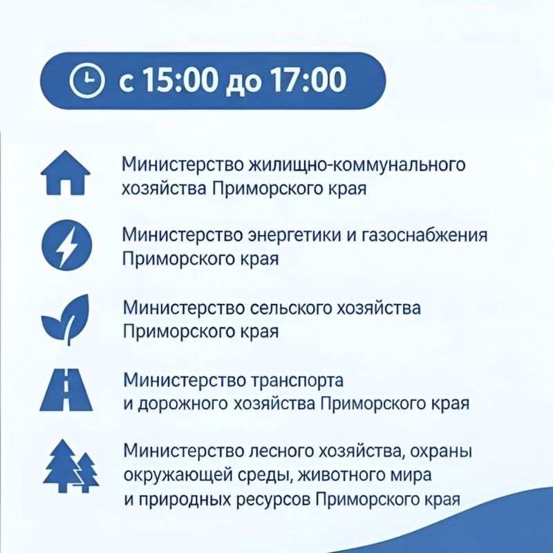 Открытый диалог о бюджете края пройдёт в Приморье Открытый диалог о бюджете края пройдёт в Приморье