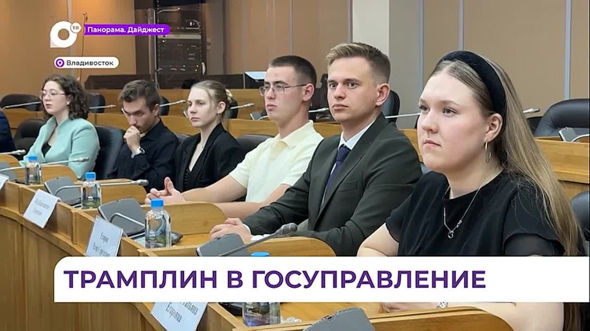 Работу в органах власти края получили приморские студенты
