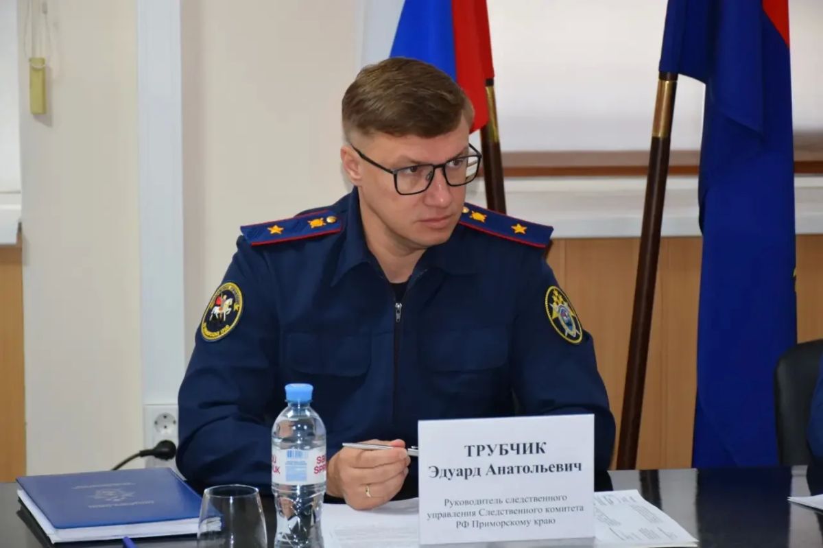 Руководитель следственного управления СК России по Приморскому краю Эдуард Трубчик совместно с прокурором Приморского края Михаилом Филичевым провёл личный приём граждан в городе Дальнегорске Руководитель следственного управления СК России по Приморскому краю Эдуард Трубчик совместно с прокурором Приморского края Михаилом Филичевым провёл личный приём граждан в городе Дальнегорске