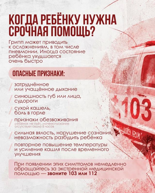 «Это просто простуда, быстро пройдёт» «Это просто простуда, быстро пройдёт»