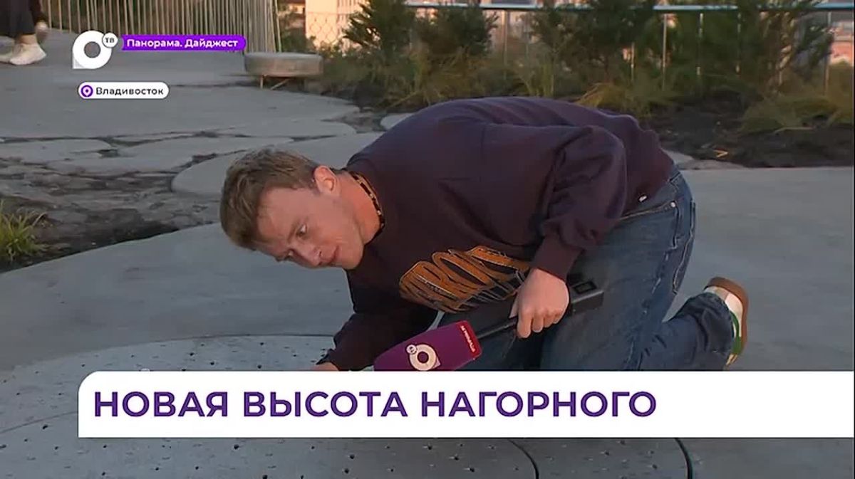 Первую в крае парящую видовую открыли в Нагорном парке во Владивостоке