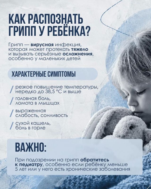 «Это просто простуда, быстро пройдёт» «Это просто простуда, быстро пройдёт»