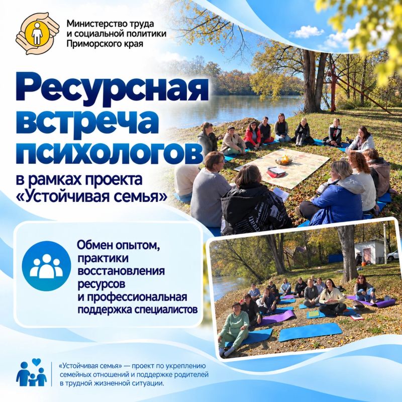 В гармонии с собой: психологи Приморья встретились на берегу реки Уссури