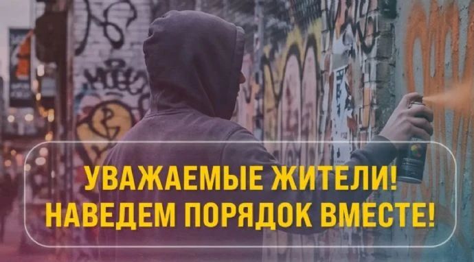 Наркограффити — прямая реклама наркотиков