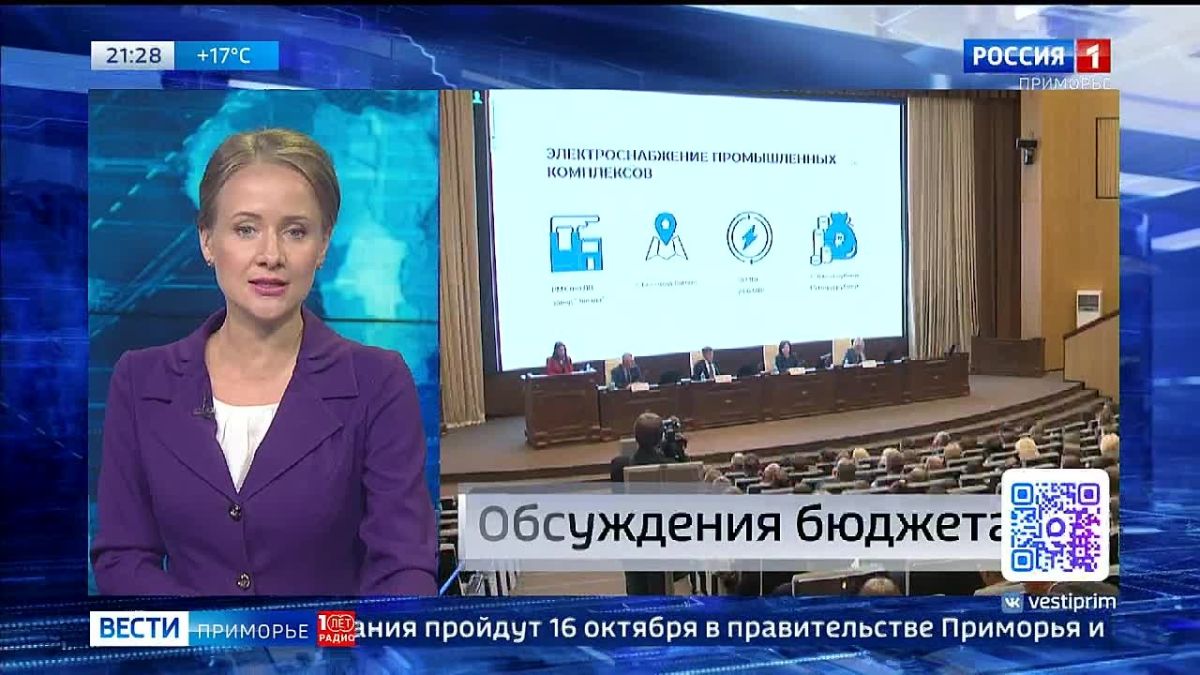 Новости Приморья коротко. Приморцев приглашают на общественные обсуждения проекта краевого бюджета
