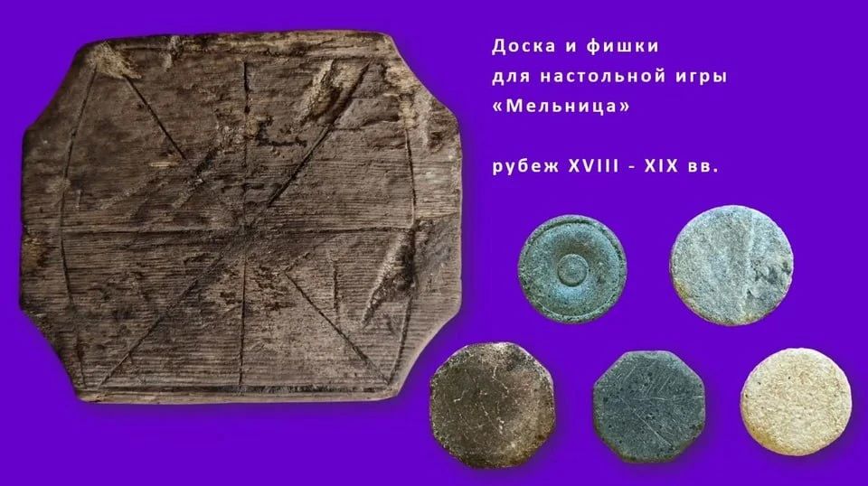 200-летнюю настолку нашли в Екатеринбурге 200-летнюю настолку нашли в Екатеринбурге