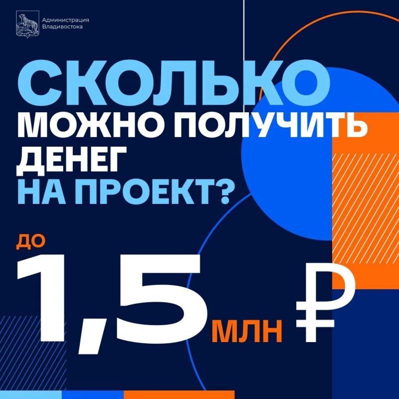 Подростки Владивостока могут украсить территорию школы своими проектами по благоустройству, приняв участие в конкурсе инициативного бюджетирования «Молодежный бюджет» Подростки Владивостока могут украсить территорию школы своими проектами по благоустройству, приняв участие в конкурсе инициативного бюджетирования «Молодежный бюджет»