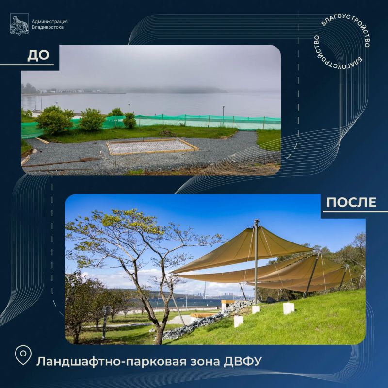 #ВладивостокМеняется. В этой рубрике рассказываем, как преображаются общественные пространства, дороги, спортивные и культурные объекты города