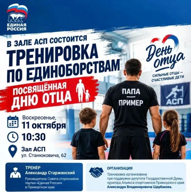 В зале АСП состоится тренировка по единоборствам, посвящённая Дню отца