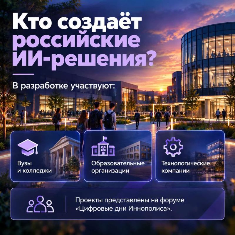 Около 40 пилотных проектов с искусственным интеллектом для образования и науки представили в Татарстане на форуме «Цифровые дни Иннополиса» Около 40 пилотных проектов с искусственным интеллектом для образования и науки представили в Татарстане на форуме «Цифровые дни Иннополиса»