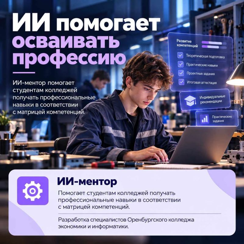 Около 40 пилотных проектов с искусственным интеллектом для образования и науки представили в Татарстане на форуме «Цифровые дни Иннополиса» Около 40 пилотных проектов с искусственным интеллектом для образования и науки представили в Татарстане на форуме «Цифровые дни Иннополиса»