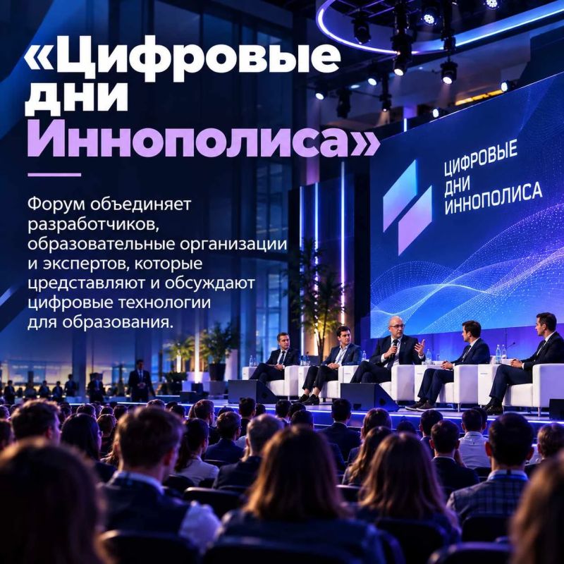Около 40 пилотных проектов с искусственным интеллектом для образования и науки представили в Татарстане на форуме «Цифровые дни Иннополиса» Около 40 пилотных проектов с искусственным интеллектом для образования и науки представили в Татарстане на форуме «Цифровые дни Иннополиса»