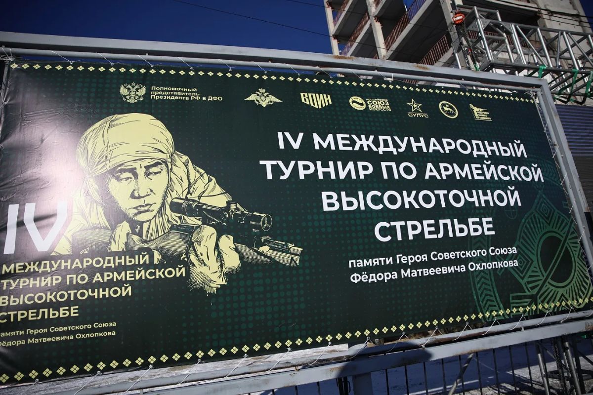 Болеем за приморцев: в Якутске стартовал IV Международный турнир по армейской высокоточной стрельбе