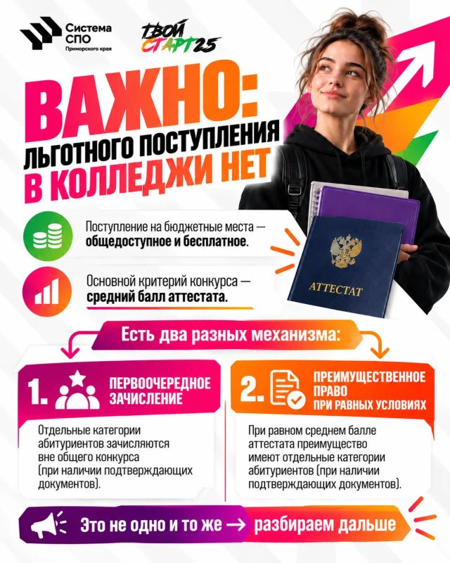 Не успели поступить в колледж летом? Возможность начать обучение уже в этом году ещё есть! Не успели поступить в колледж летом? Возможность начать обучение уже в этом году ещё есть!