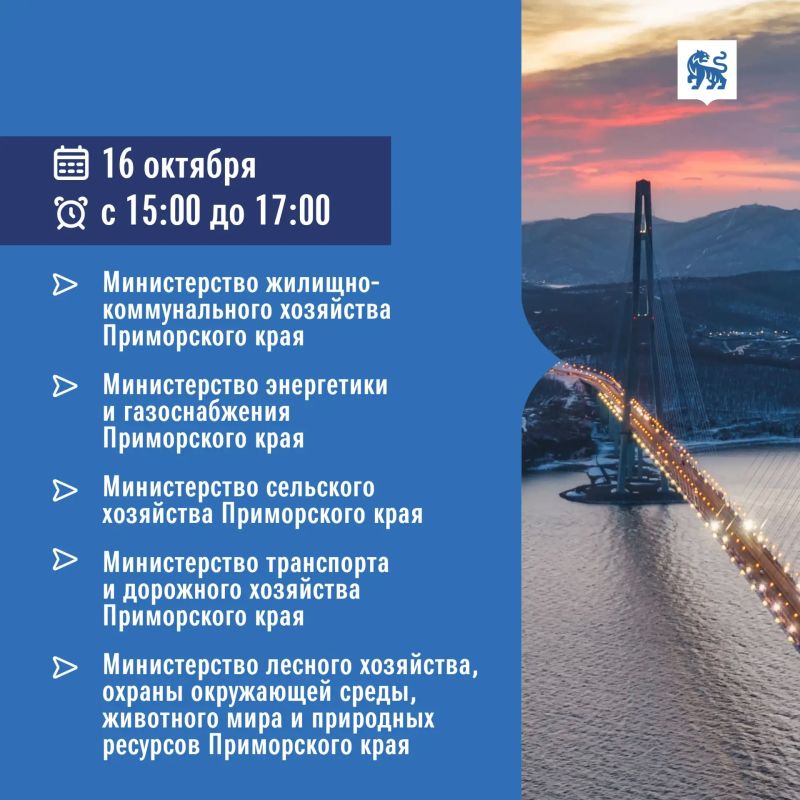 Открытый диалог о бюджете края пройдёт в Приморье на этой неделе Открытый диалог о бюджете края пройдёт в Приморье на этой неделе