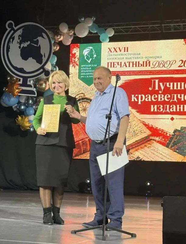 Наша книга о МАЛОЙ РОДИНЕ награждена дипломом на «Печатном дворе2026»!