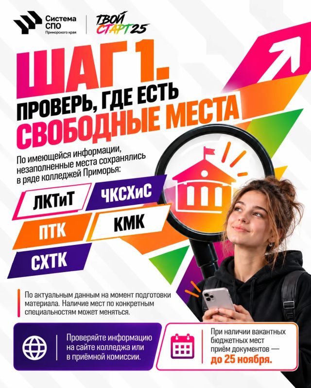 Не успели поступить в колледж летом? Возможность начать обучение уже в этом году ещё есть! Не успели поступить в колледж летом? Возможность начать обучение уже в этом году ещё есть!