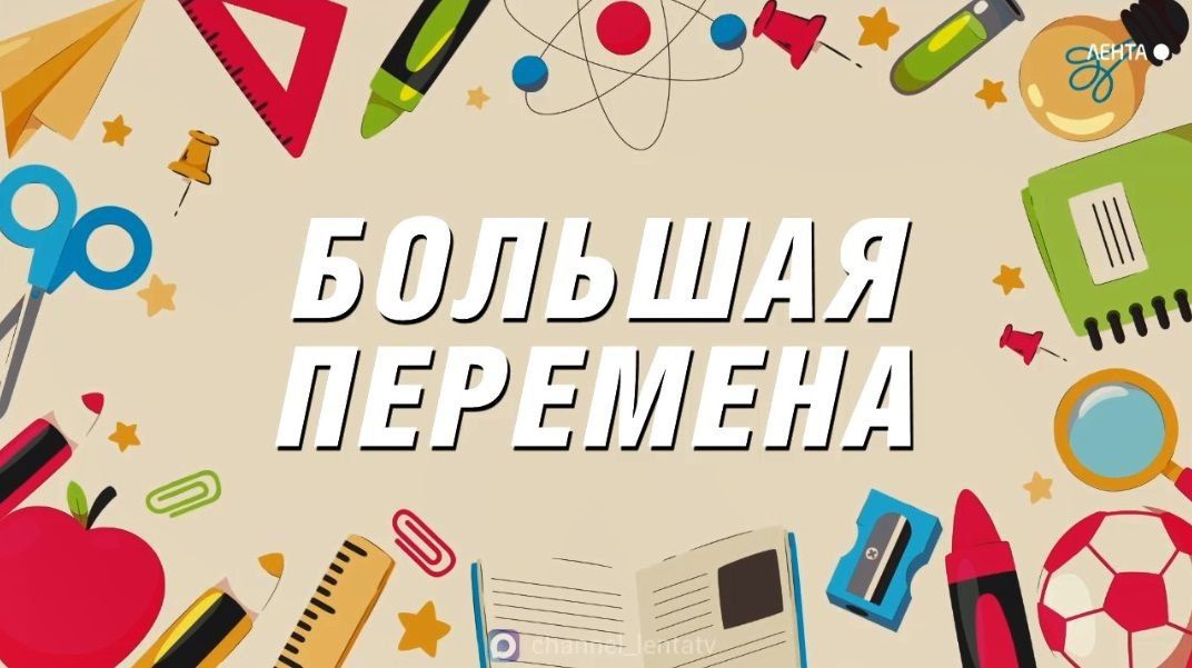 Региональный модельный центр Приморского края в подкасте «Большая перемена»!