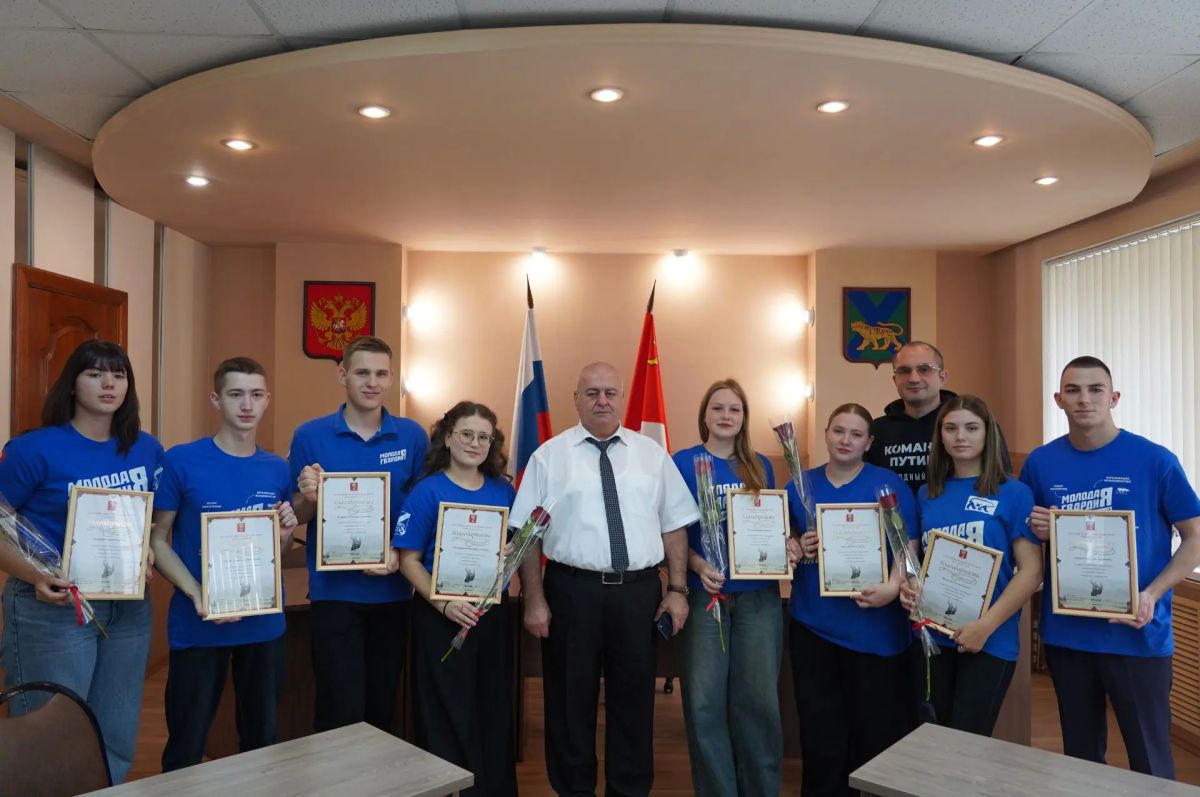 Молодёжь — опора города: в Уссурийске отметили заслуги активистов «Молодой Гвардии»
