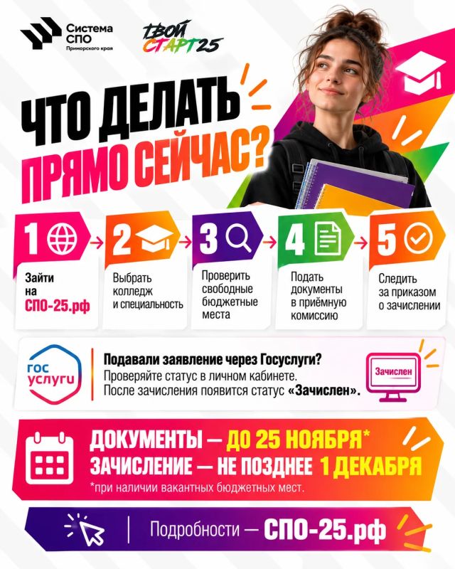 Не успели поступить в колледж летом? Возможность начать обучение уже в этом году ещё есть! Не успели поступить в колледж летом? Возможность начать обучение уже в этом году ещё есть!