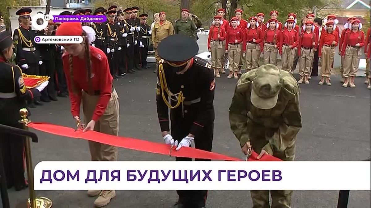Новый корпус центра «Авангард» открылся в Артёме