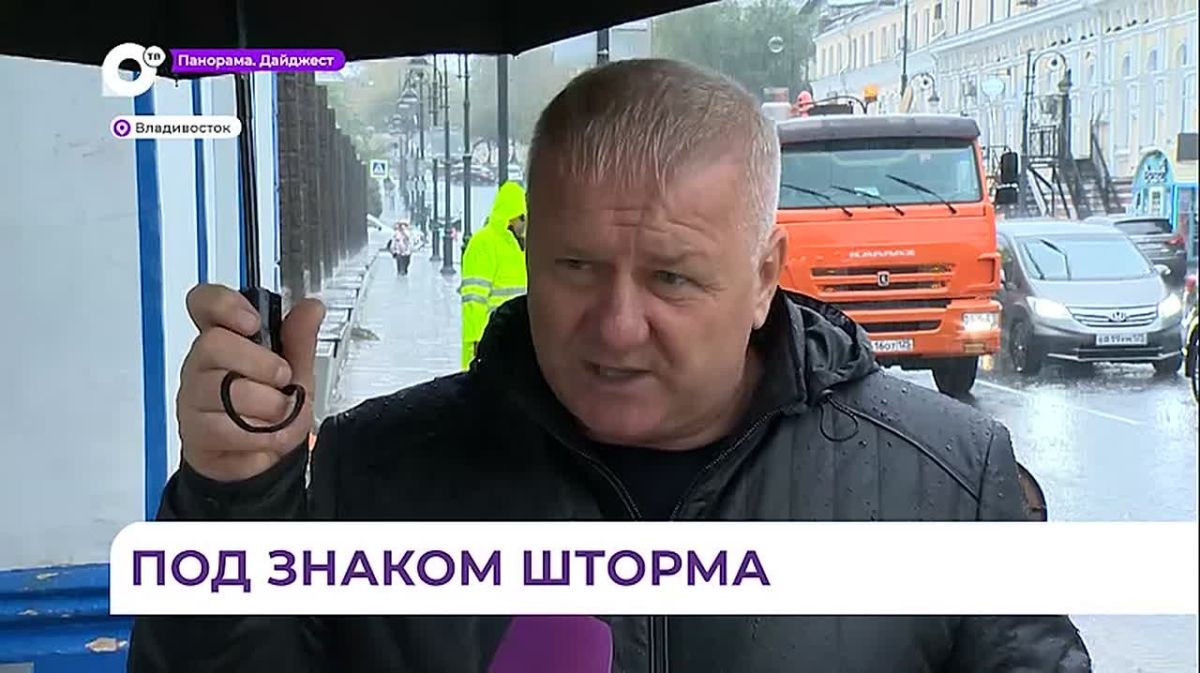 Во Владивостоке выпало больше месячной нормы осадков