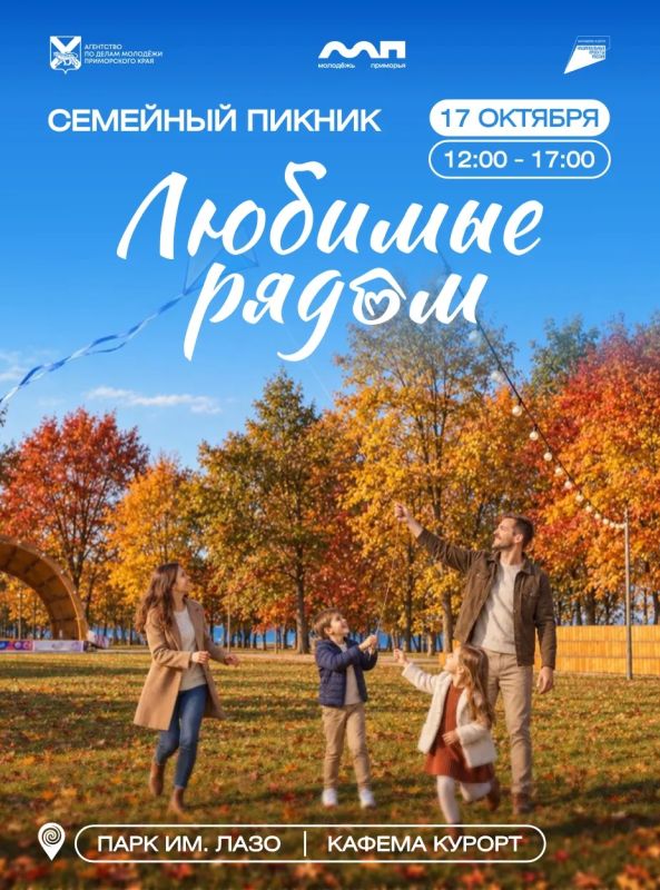 День, который хочется провести вместе