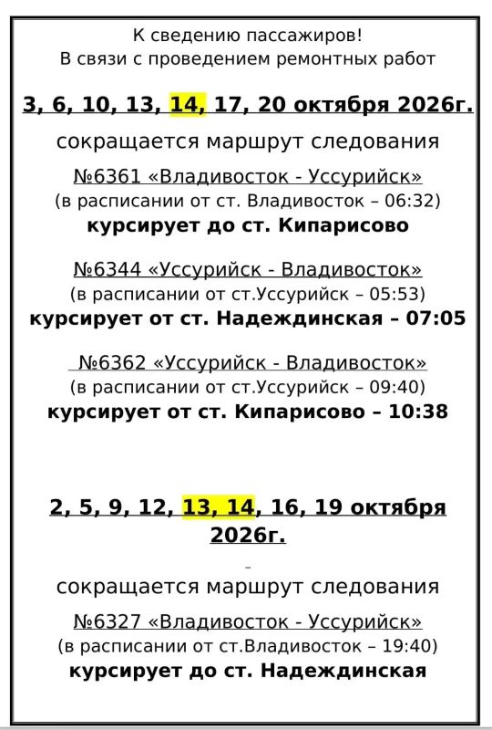 В октябре сокращены маршруты следования электричек, курсирующих между Владивостоком и Уссурийском из-за ремонтных работ