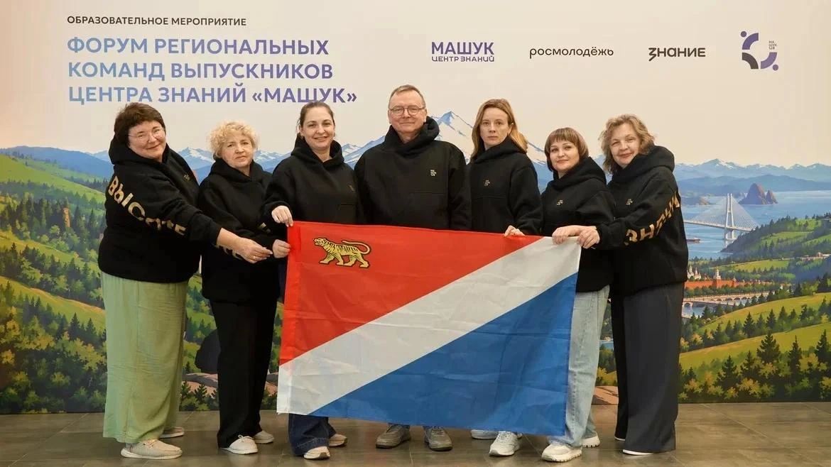Команда Приморья вышла в финал конкурса Центра знаний «Машук» и готовит масштабный региональный форум