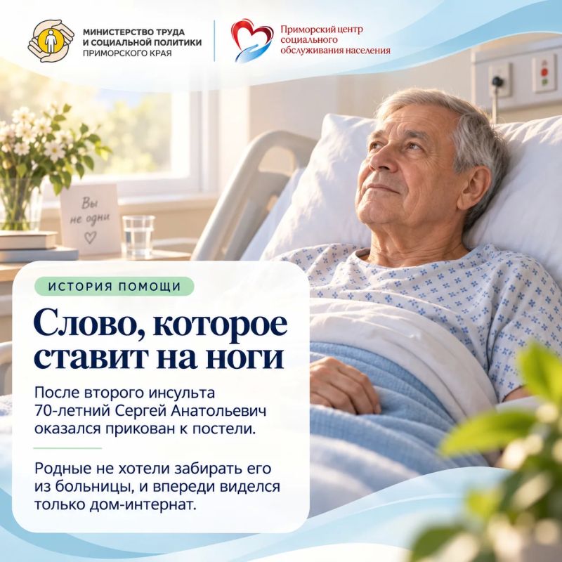 Сергей Анатольевич снова живёт дома
