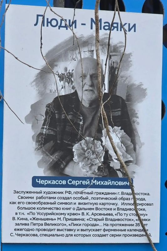 Приморский Росреестр принял участие в создании сада заслуженного художника Российской Федерации Сергея Черкасова Приморский Росреестр принял участие в создании сада заслуженного художника Российской Федерации Сергея Черкасова