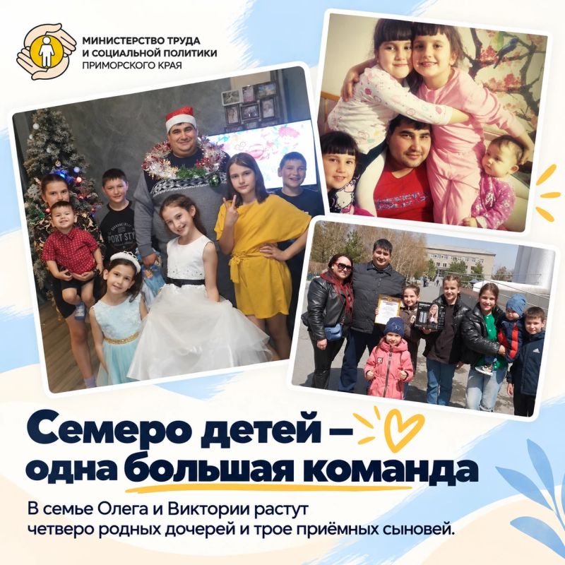 Семеро детей под одним крылом: история папы из приморского Хороля Семеро детей под одним крылом: история папы из приморского Хороля