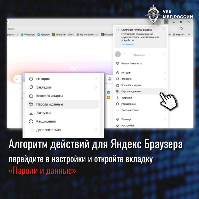 Как проверить безопасность ваших сохраненных паролей на примере Яндекс Браузера и Google Chrome Как проверить безопасность ваших сохраненных паролей на примере Яндекс Браузера и Google Chrome