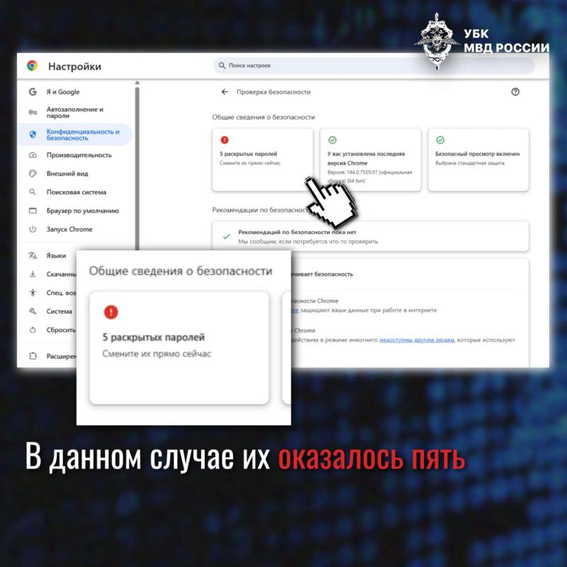 Как проверить безопасность ваших сохраненных паролей на примере Яндекс Браузера и Google Chrome Как проверить безопасность ваших сохраненных паролей на примере Яндекс Браузера и Google Chrome