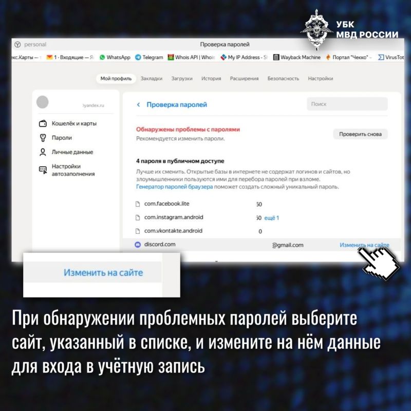 Как проверить безопасность ваших сохраненных паролей на примере Яндекс Браузера и Google Chrome Как проверить безопасность ваших сохраненных паролей на примере Яндекс Браузера и Google Chrome