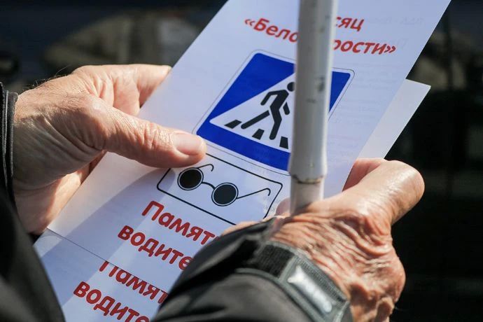 В Находке прошла ежегодная акция «День белой трости» В Находке прошла ежегодная акция «День белой трости»