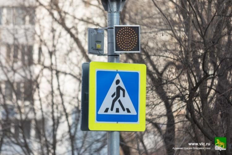 Во Владивостоке в этом году семь пешеходных переходов возле школ и детских садов сделают заметнее и безопаснее: там появятся односекционные светофоры Т7 с мигающим желтым сигналом