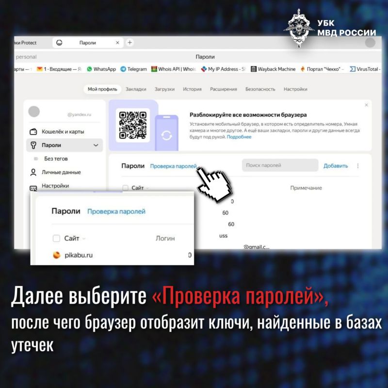 Как проверить безопасность ваших сохраненных паролей на примере Яндекс Браузера и Google Chrome Как проверить безопасность ваших сохраненных паролей на примере Яндекс Браузера и Google Chrome