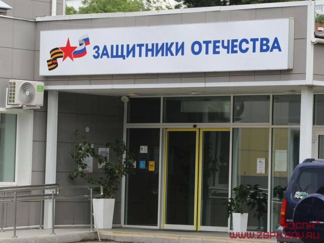 В Приморье расширят меры поддержки участников СВО и их семей