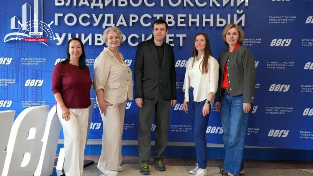 Педагоги Владивостокского государственного университета вышли в финал всероссийского конкурса «Флагманы образования»