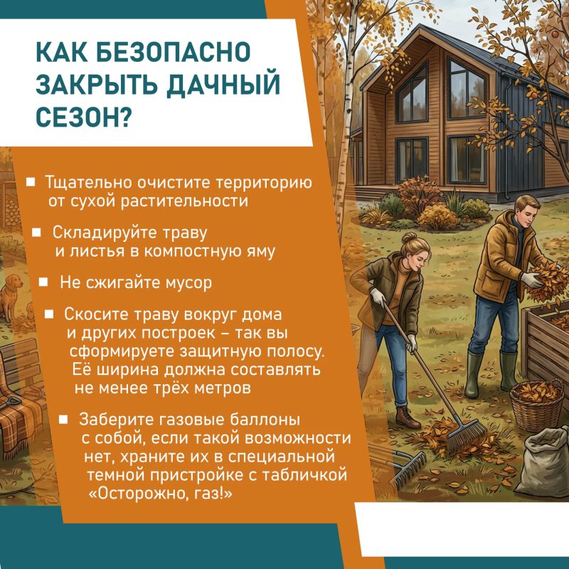 Близится к завершению дачный сезон в Приморье