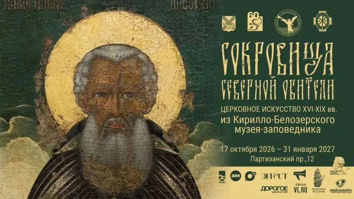 Уникальные исторические экспонаты представят сегодня во Владивостоке Уникальные исторические экспонаты представят сегодня во Владивостоке