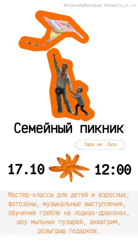 Анонсы событий во Владивостоке на выходные Анонсы событий во Владивостоке на выходные