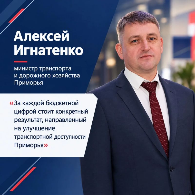Более 30 млрд рублей предусмотрено в бюджете Приморья на развитие транспорта и дорожного хозяйства в 2027 году – об этом рассказал министр Алексей Игнатенко в ходе общественных слушаний проекта бюджета на ближайшую...