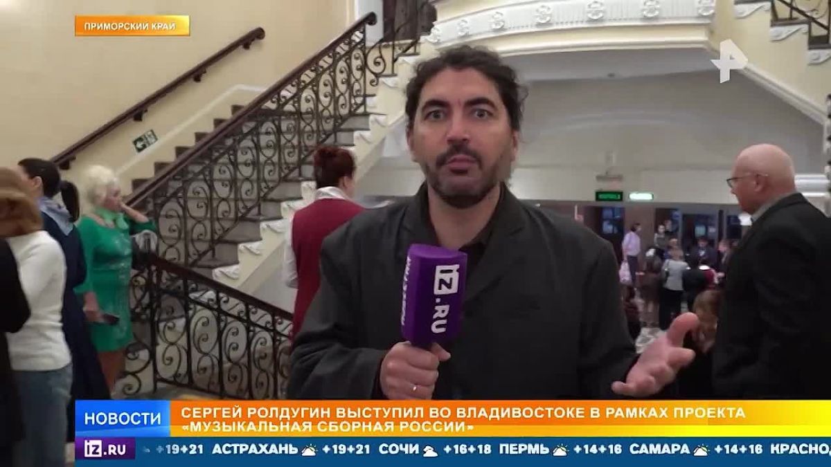 Владивосток встретил Сергея Ролдугина овациями: маэстро впервые за десять лет выступил в городе с проектом "Музыкальная сборная России"