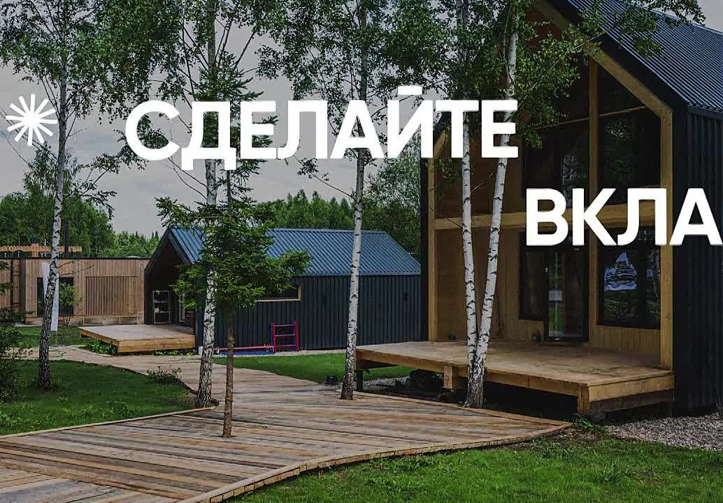 Строительство частного дома стало безопаснее: теперь доступны счета эскроу