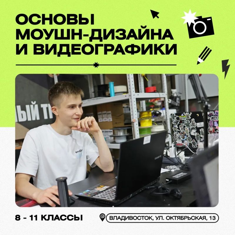 Идея для нового хобби — освоить моушн-дизайн