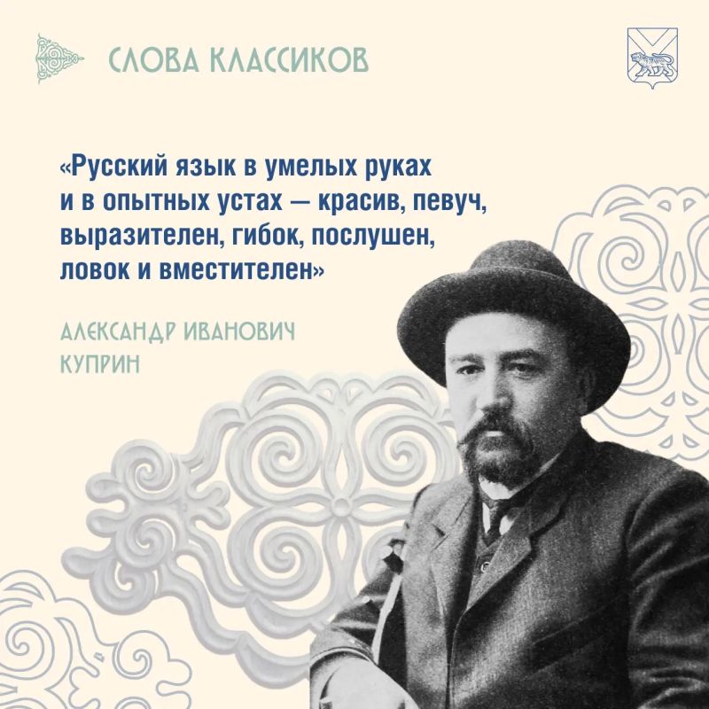 Красота и богатство русского языка